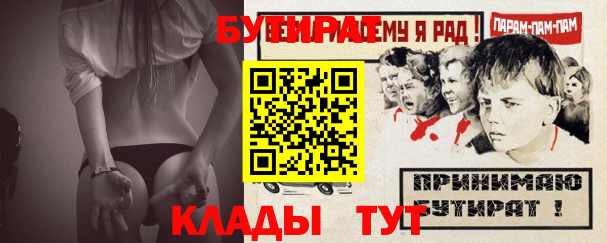 БУТИРАТ оксана Энгельс