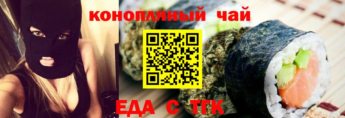 Canna-Cookies конопля  Вход с VPN  Энгельс 