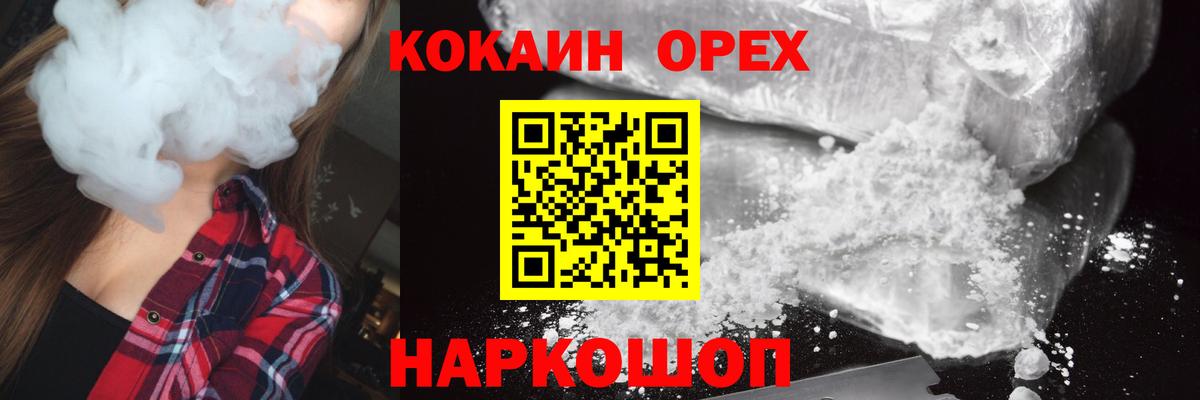 Cocaine FishScale Энгельс
