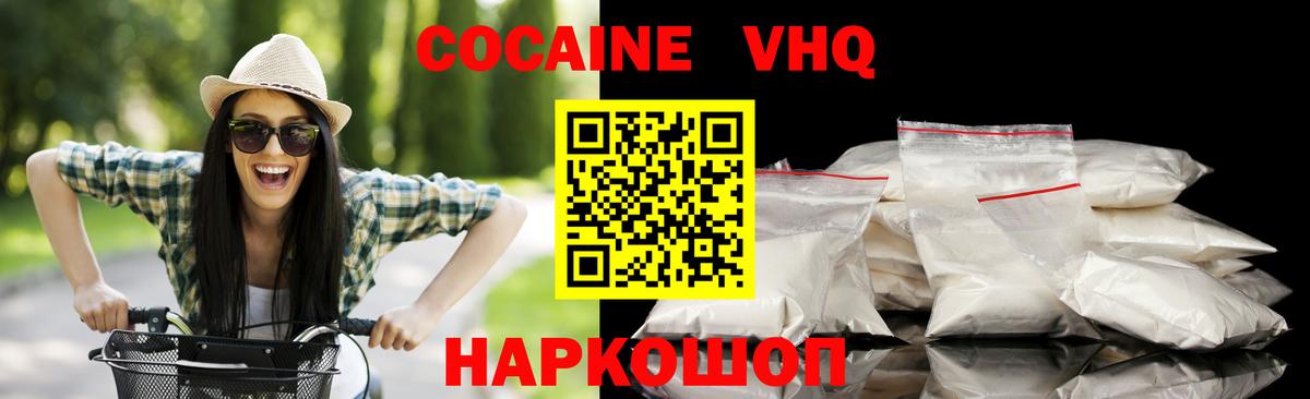 COCAIN  Cocaine Эквадор  Энгельс  Вход с VPN  Кокаин Columbia 