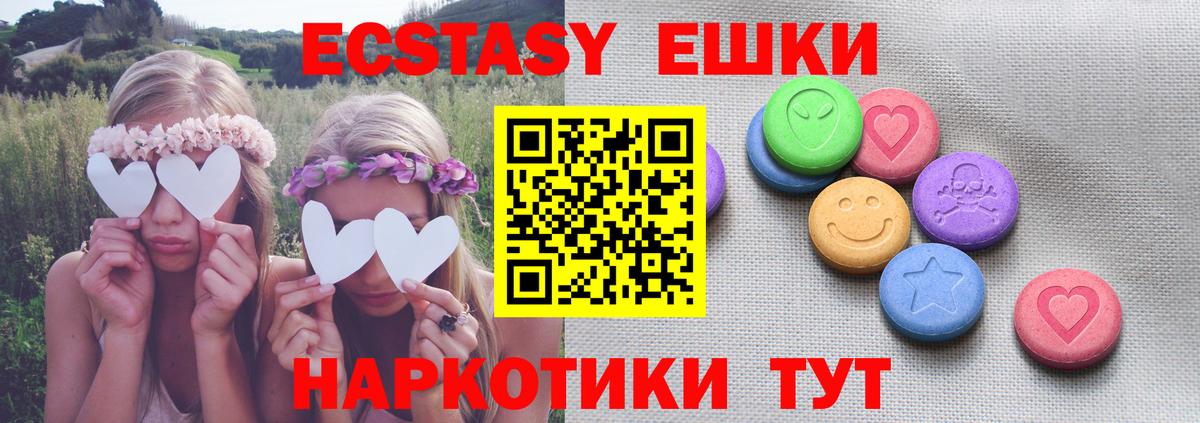 Экстази mix Энгельс