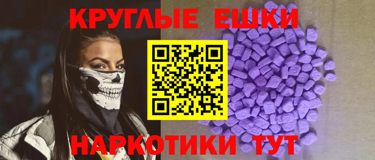 Энгельс  Ecstasy  Вход с VPN  ЭКСТАЗИ 99% 