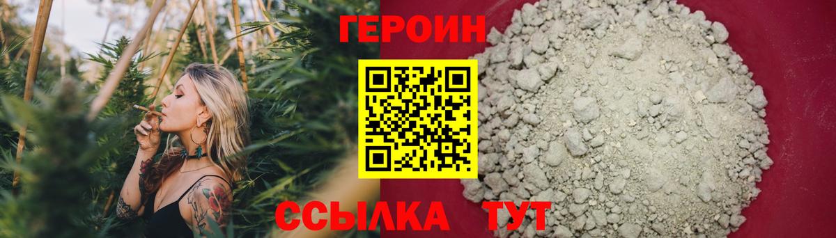 Героин гречка  Вход с VPN  Энгельс 