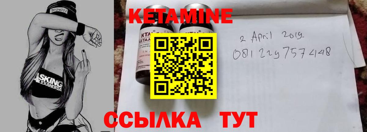 Энгельс  КЕТАМИН VHQ  Вход с VPN 