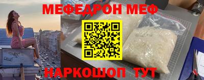 меф Лесосибирск