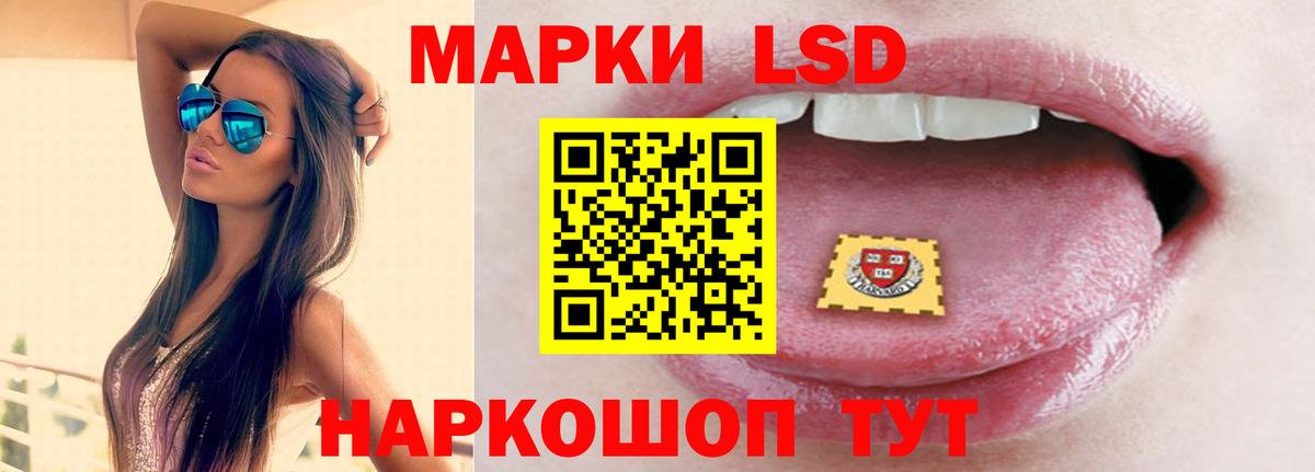 LSD-25 экстази кислота  Вход с VPN  LSD-25 экстази кислота  Энгельс 