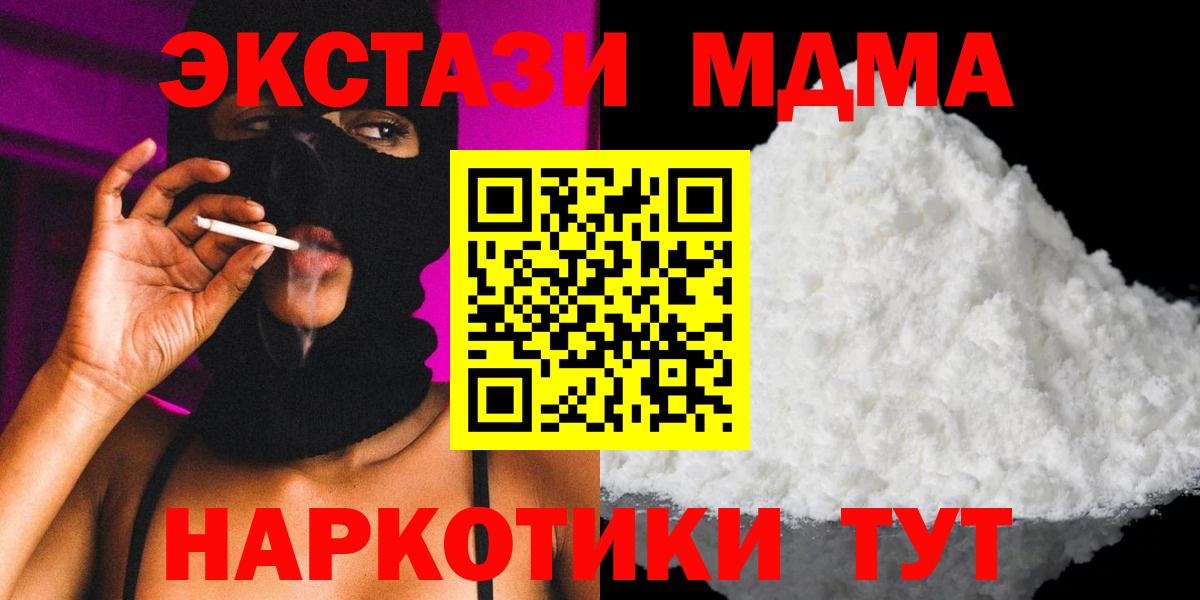 Вейп ТГК Энгельс