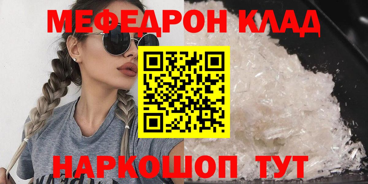 МЕФ 4 MMC  Вход с VPN  Энгельс  Меф  blacksprut ТОР  МЕФ 4 MMC  Меф 