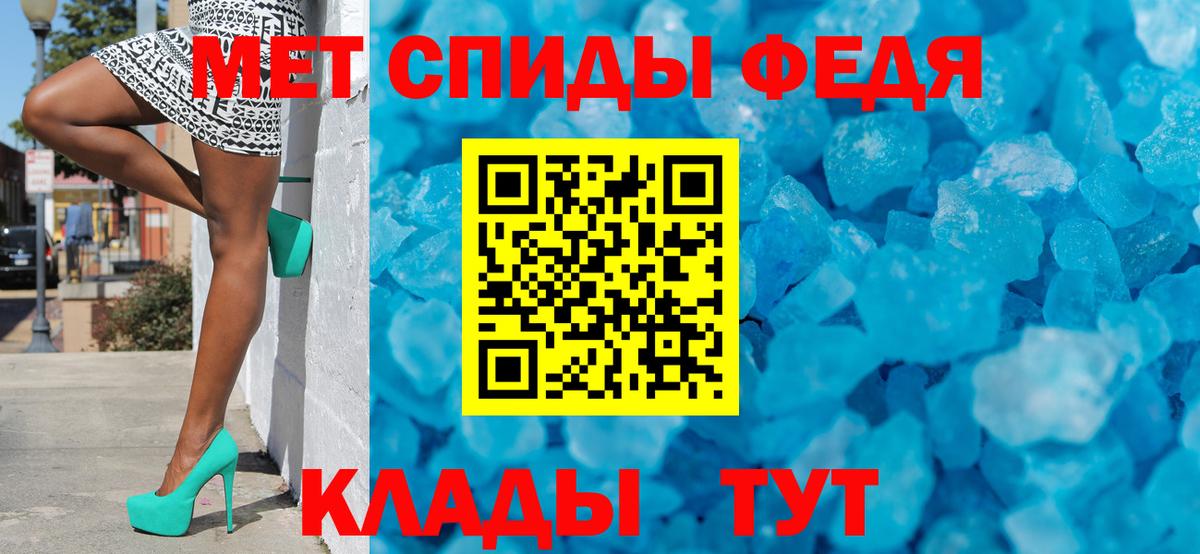 МЕТАМФЕТАМИН  Вход с VPN  Энгельс  Первитин кристалл 