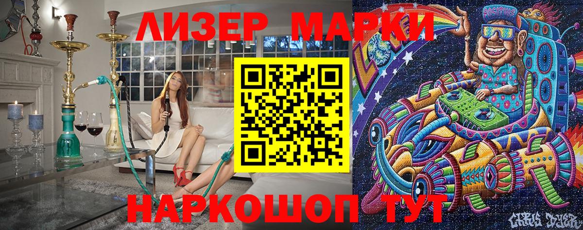 Марки NBOMe 1,5мг  Вход с VPN  Энгельс 