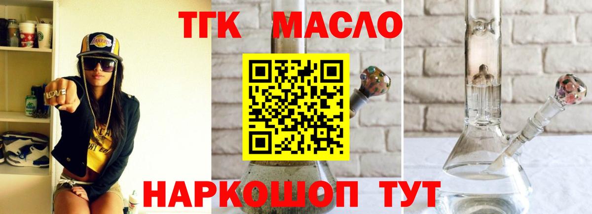 Дистиллят ТГК гашишное масло  Вход с VPN  Энгельс 