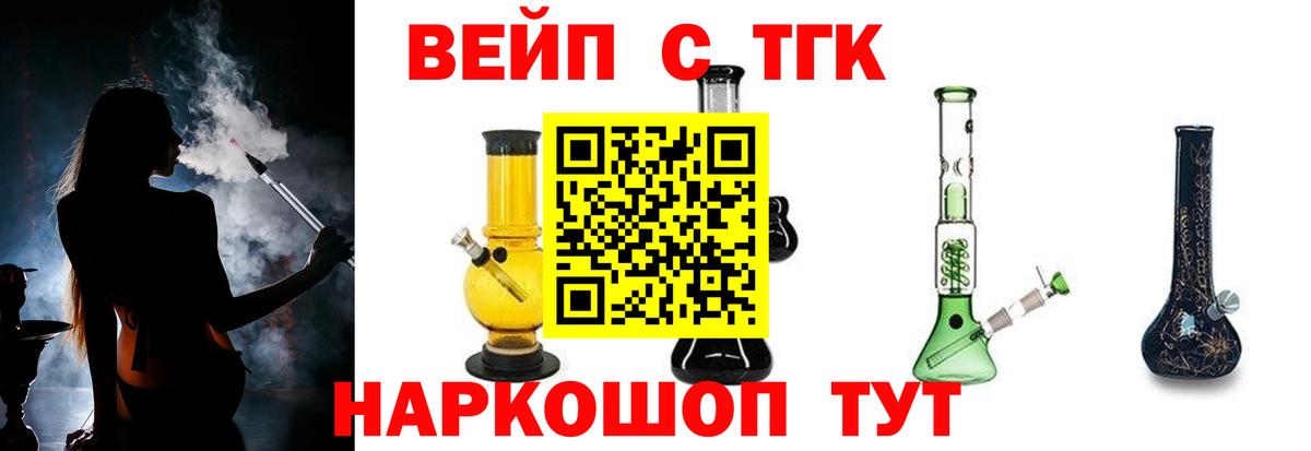 Дистиллят ТГК гашишное масло Энгельс